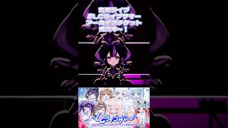 新3Dをお披露目した3Dライブ、アーカイブチケット販売中だやぉ〜‼️ #奇屋敷ゾンゾン #vtuber #lcライブサマー