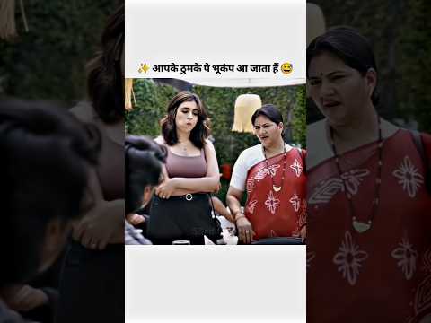 Aapke Thumka Par Bhukamp Aajata Hai 😅😂🥵 #viral #trending #shorts #shortsfeed