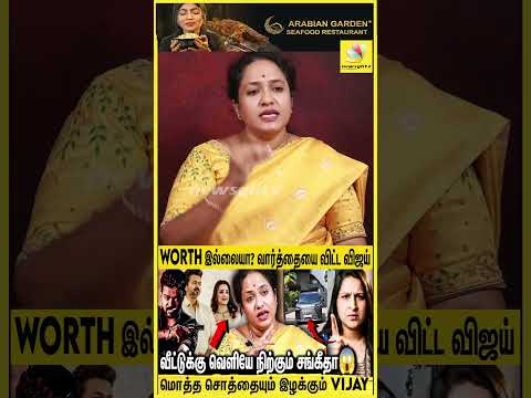"விஜய் வீட்டுல ஏதோ நடந்து இருக்கு.. 😱 அதனாலதான் சங்கீதா இப்போ.."😰 | Lawyer Soundhariya | TVK Vijay