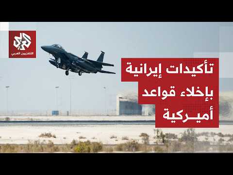الجيش الإيراني يعلن استهداف مواقع أميركية ووكالة فارس تتحدث عن إخلاء قواعد أميركية في المنطقة
