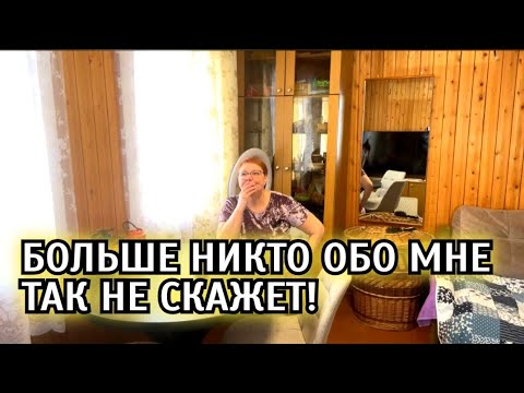 85🖋️СКОЛЬКО ГРЯЗИ ВЫЛИЛИ НА МЕНЯ! В БАНЮ И В ДОМ МЕНЯ НЕ ПУСКАЛИ🔥
