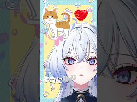 ଳ mosi mosi? - 楽音様 -cover- 【Cereus】#shorts  #歌ってみた #vtuber