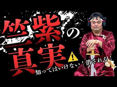 第101回邪馬台国は阿波だった！？いけべまはり再び！竺紫城は徳島にあった！太龍寺を中心に書かれた古代史の謎！
