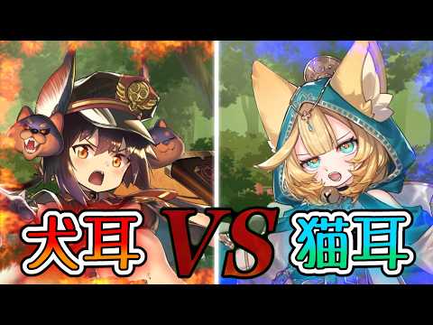 【#ゆっくり実況 】わんにゃん戦争、ここに勃発！？禁忌娘さんたちも満を持して参戦ですよ～！【#モンスター娘TD アップデート情報局2026年9月第4号～前篇～】