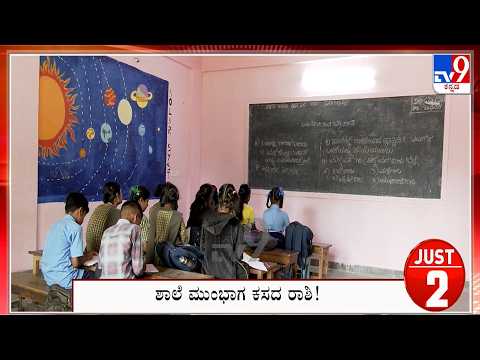 Just 5: Bengaluru Top News Stories Of The Day (24-06-2026)