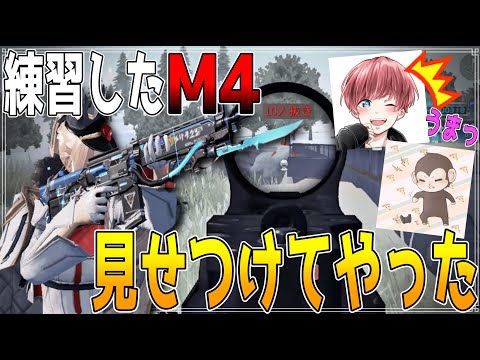 【荒野行動】復活のチンパンジーコラボ！練習して上達したM4見せつけたった！