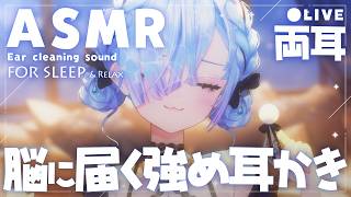 【ASMR】暑い夜にぐっすり眠れる耳かき音🌙 [Binaural/耳かき/低音/囁き/睡眠導入]Dual Ear Cleaning/Rela