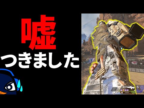 【謝罪】配信中に解説したトリプルテイクの裏仕様。嘘でした、すみません。。| Apex Legends