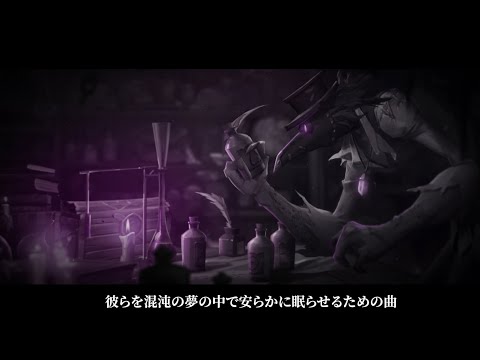 【ハンター】「悪夢」 - キャラストーリー動画Full Ver.（CV. 三木 眞一郎）