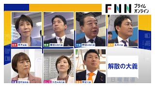 Seven Party Leaders Face Off On Live TV