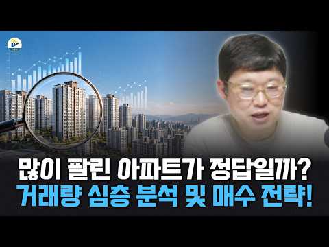 서울, 경기, <strong>인천에서</strong> 당장 사야 할 아파트!