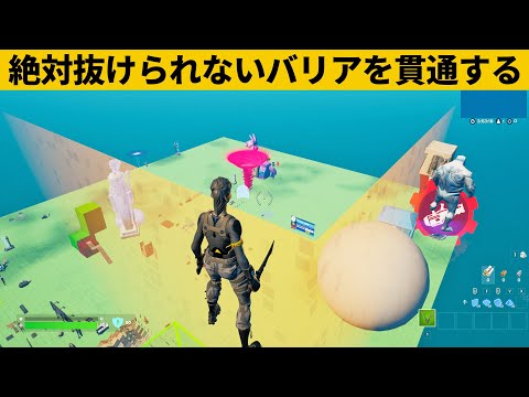 【小技集】クリエのバリアから脱出できるチートアイテム！シーズン３最強バグ小技裏技集！【FORTNITE/フォートナイト】