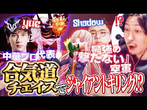 【第五人格】マレーシアの選手が中華プロハンターを翻弄した試合【IVSアジアカップ】