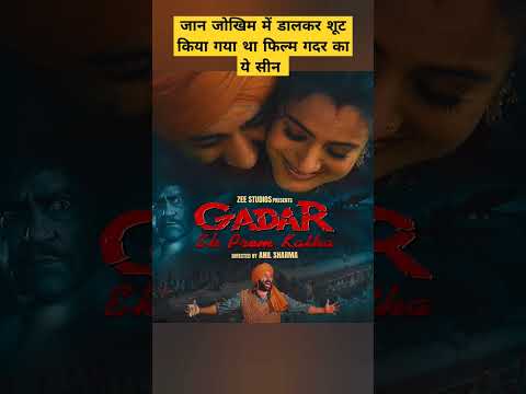 जान जोखिम में डालकर पूरा किया गया ये सीन #youtubeshorts #bollywood #gadar #viral