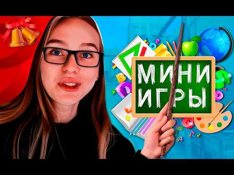 Школьные МИНИ ИГРЫ в Standoff 2 #shorts