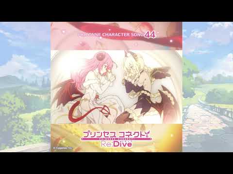 ライラエル、イオ(Lyrael、Io) - 今宵、ヤドリギの下で [Official Audio]