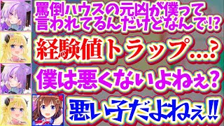 【ホロ鯖サマーパーク】あずきち製作の"罵倒ハウス"の元凶が『道徳崩壊経験値トラップ』ということが判明し、ギリギリどころか完全に悪い(?)おか