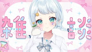【朝活雑談】元気におはようするぞ！！！！！！【Vtuber/心寧 はな】