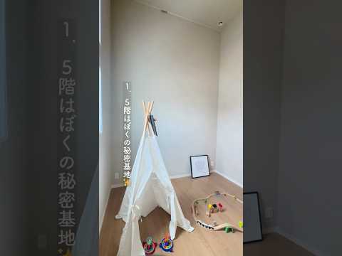 ルームツアー「1.5階の秘密基地」SMART STYLE Roomie スキップ蔵｜ミサワホーム #shorts #注文住宅