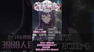 リスナーが選ぶお気に入り歌唱切り抜き第3弾！　【1年後に歌うまになる魔王 #Vtuber 】#shorts #歌枠 #歌ってみた #vtub