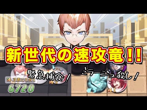 緊急捕食可能！耐久力を兼ね備えたヴィンス速攻竜で立ち回りの幅が広がったぞ！【逆転オセロニア】