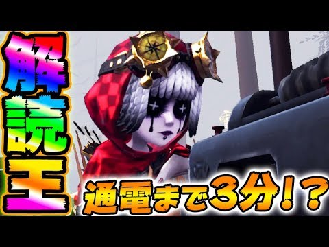 【ハンター絶望】世界最速で通電させようとしたら何分かかるの？【２人実況】【第五人格】【IdentityV】【アイデンティティV】