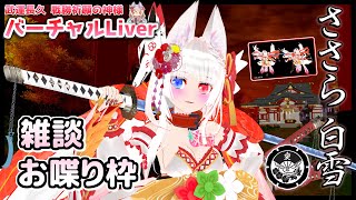 【 Vtuber 】夕方のノンビリまったり配信✧*。(ˊᗜˋ*)✧*。