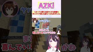 リオーナと豚を丸焼きにする装置を作ってラプ様と名前をつけるあずちゃん #shorts  #ホロライブ #切り抜き #vtuber #響咲リオ