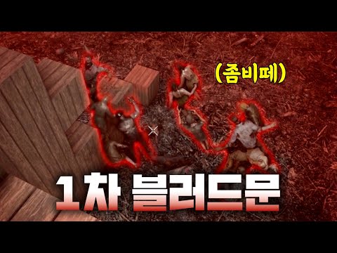 좀비떼가 나만 따라올 때 살아남는 방법!! | 셉투다 #2