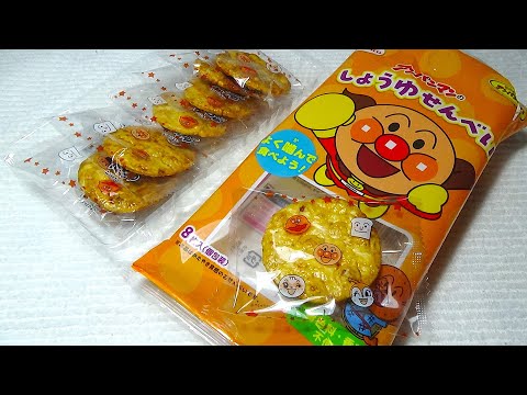 アンパンのせんべいでてるんねw