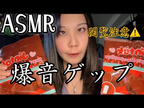 【初ASMR】喘ぐなよってば💢【ごめんなさい】