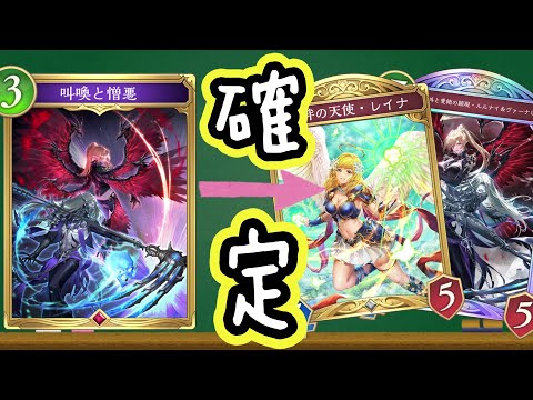 【ビヨンド】最強のサーチがあれば『スペルナイトメア』も成立するだろ！【シャドバ/シャドウバース/Shadowverse】