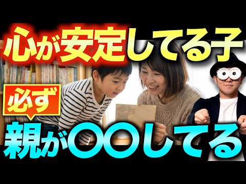 友達の物を取る・不安感が強い・すぐに手が出る・ネガティブな子にやってあげたい親の習慣