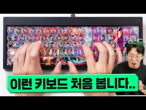 キーボード全部画面とか正気か？5万円超えの未来デバイスがヤバすぎる件