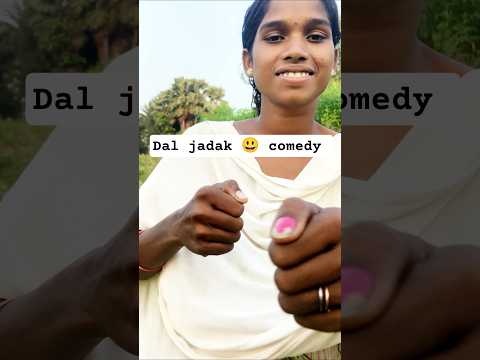 dal jadak 😃 comedy #santali #ytshorts #trendingshorts #funnyshorts #comedyshorts #santali comedy