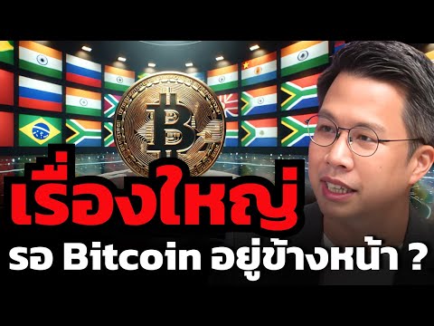 Bitcoinทะลุ80,000เหรียญแล้ว