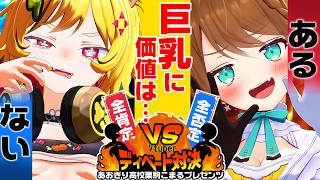 #初見歓迎  #コラボ  【　あおぎり高校の【おバカ枠】襲来 !!!!!!　】  #あおぎり高校  #vtuber