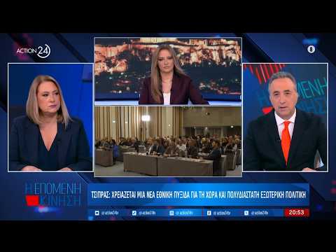 Τι ψηφίζουν οι γειτονίες - Ποια θα είναι τα σημεία της ομιλίας Καραμανλή και ποιοι θα παραστούν