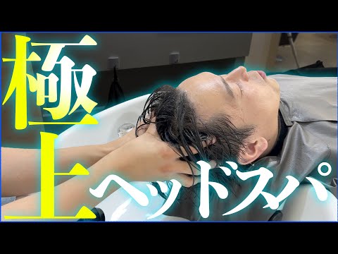 【極上】このヘッドスパがやばい!育毛効果もあるヘッドスパとは