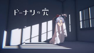【剣崎雌雄】総てを明かします【ドーナツの穴】