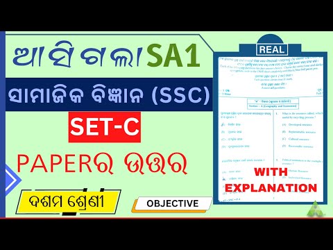 10th Class SA1 Social Science Answer Key 2022 | Set C question Answer | Aveti Learning |