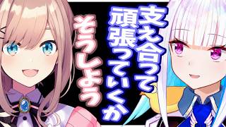 リゼるるは完全体になるまで支え合っていく【にじさんじ】