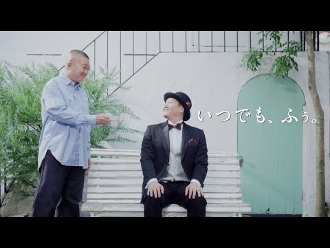 チョコレートプラネット×AGF®　「いつでも、ふぅ。」　フルVer.