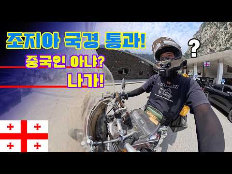 #12 조지아] 실재 4년 <strong>러시아</strong> 참전군인 인터뷰 / 트빌리시