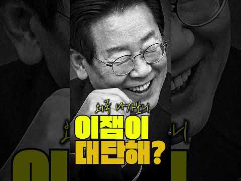#김성수tv #이재명 #양희삼목사#김피디픽 :해외 나가서 비로소 느낀 정치의 소중함? 이잼 잘하고 있다!!