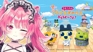 ガチド世代平成女児、やっとこさ令和おみせっち触ります【たまごっちのプチプチおみせっち おまちど～さま！】