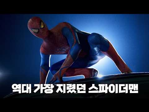진짜 '<strong>거미</strong> 같은' 스파이더맨은?