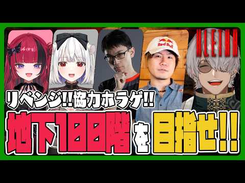 【人喰ノ檻 - KLETKA】あの日からまだ閉じ込められている5人【アルランディス/ホロスターズ】
