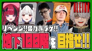 【人喰ノ檻 - KLETKA】あの日からまだ閉じ込められている5人【アルランディス/ホロスターズ】