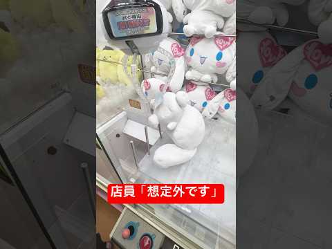【知らない人は損】ゲーセンに行く前に必ず見て！プロの取り方31連発！！#ufoキャッチャー #ゲーセン #ゲームセンター #arcade #clawmachine #日本夾娃娃